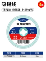 Быстрый, 3м, 2.0mm