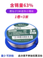 63%олова 3M Маленький оловянный шелк объем 1 [испытайте притворяться]