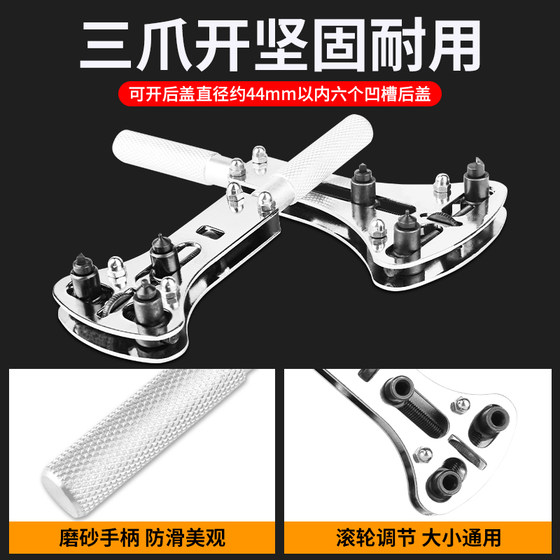 시계 커버 오프너 수리 시계 조합 세트 뒷면 커버 오프너 3구 배터리 교체 수리 및 분해 도구 시계 오프너