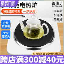 可调温实验电热炉煮茶器小电磁炉摩卡壶咖啡加热烧杯保温蜡烛DIY