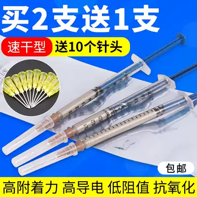 Conductive silver paint pen repair window electric wire Mobile phone keyboard cable repair quick-drying conductive silver paste silver glue