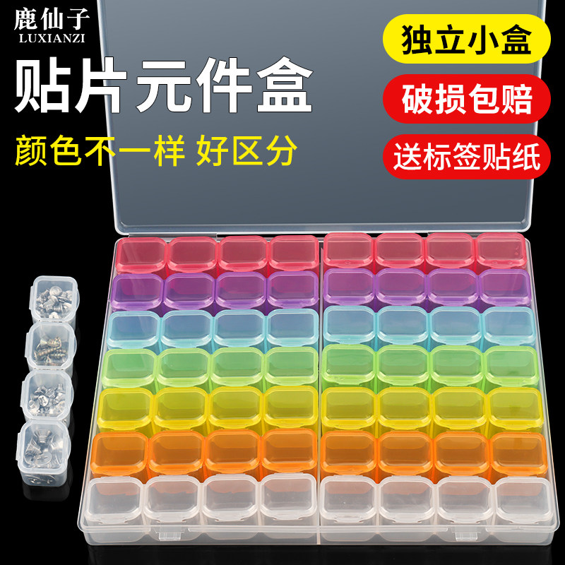 鹿仙子彩色收纳盒电子零件盒贴片元件盒透明塑料迷你小盒子螺丝盒