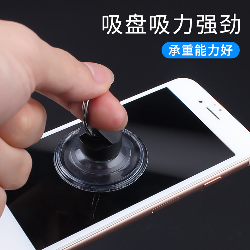 杰科美维修透明吸盘手机平板拆机分离工具强力液晶屏集成吊顶玻璃