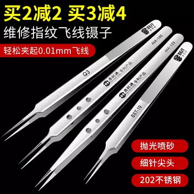 Stainless steel mobile phone repair fingerprint flying wire tweezers thin pointed clip black head bird's nest hair pick tool lengthened straight bend