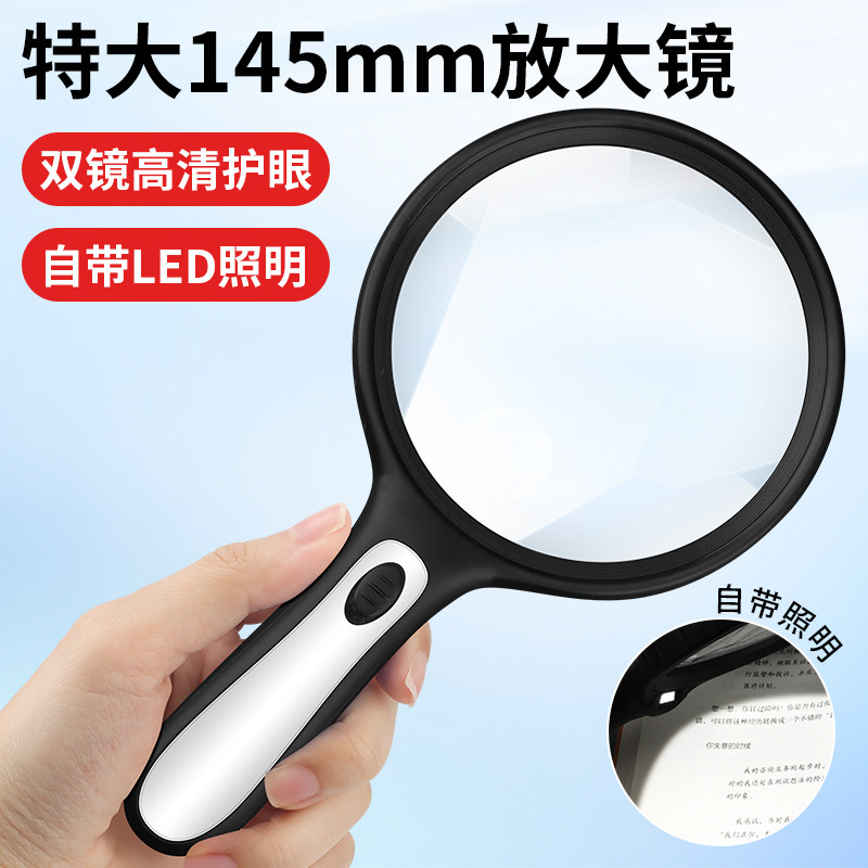 高清手持放大镜led灯手机维修高倍扩大镜老人阅读珠宝鉴定放大器