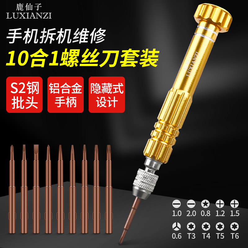 Mobile phone removal tool screwdriver set suite for Samsung Apple iPhone X56S7 8plus maintenance batch