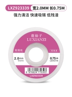 【Сильный поглощение олова/Низкий остаток】 Ширина 2.0, длина 0,75