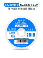 【Сильное поглощение олова/Низкий остаток】 2515 Ширина 2,5 длина 1,5 метра