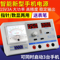 Mobile phone repair adjustable DC power supply 15V2A digital display pointer 3A ammeter notebook repair power supply
