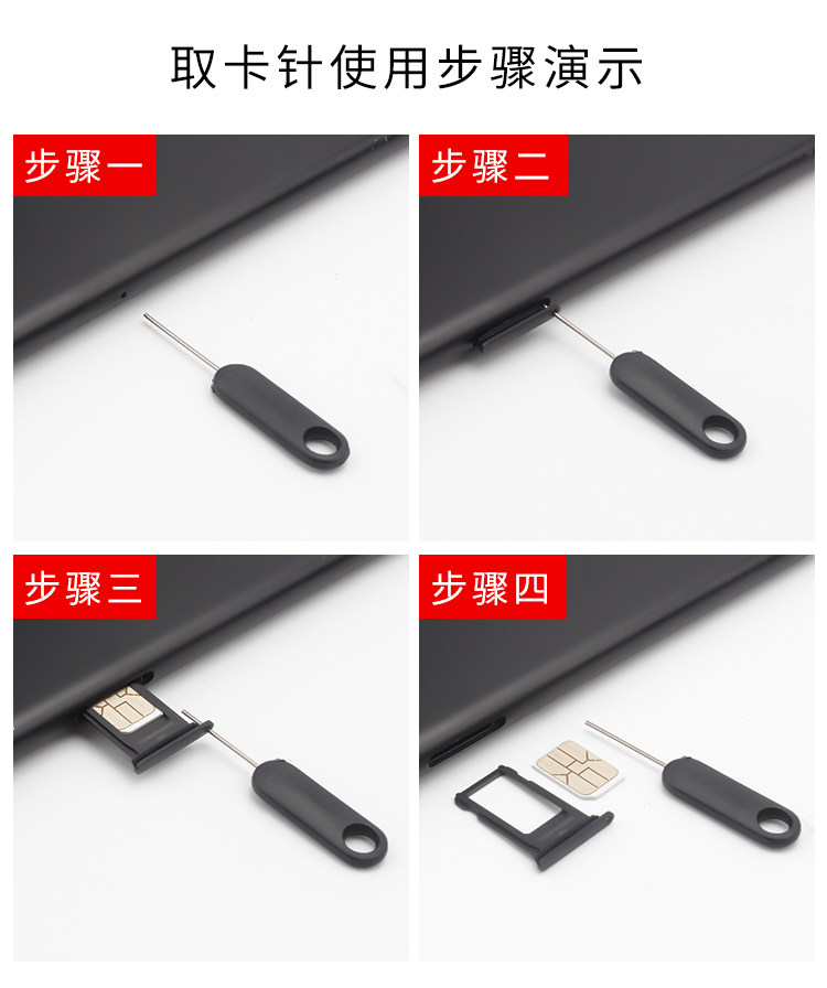 手机取卡针：📱多功能SIM卡针，拯救你的手机困境！🔥-苹果取卡针-淘宝好物网
