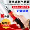 12-in-1 portable gas soldering iron 1300 degree automatic ignition Inflatable gas gas soldering iron thermostat electric lock iron