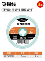 Быстрый, 3м, 1.5mm