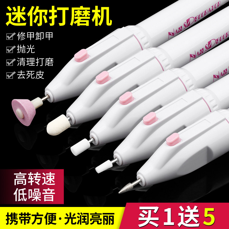Nail polish machine Mini electric nail fungus nail polish device Exfoliating grinding polishing unloading nail jade polishing machine