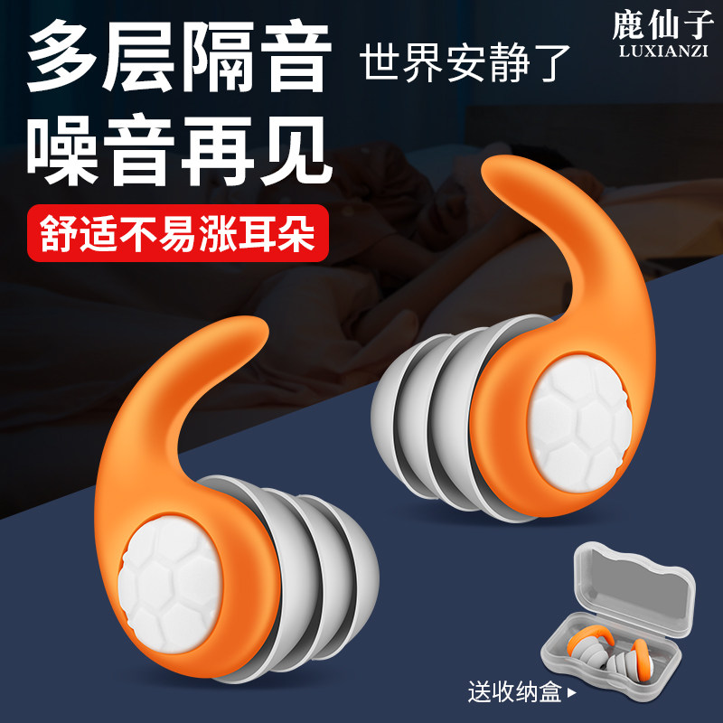 硅胶耳塞游泳防水睡眠睡觉降噪隔音晚上耳朵防吵防打呼噜静音神器