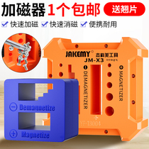 Screwdriver booster degaussing degaussing degausor degreaser degreasing