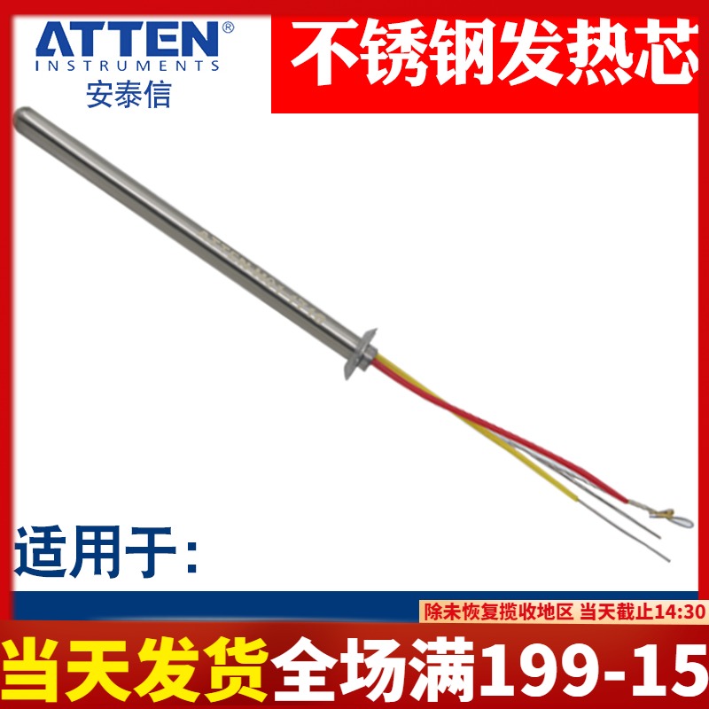 Antaixin original stainless steel heating core AT936b 937 8586 8520b soldering station soldering iron core