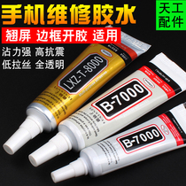 Suitable for Apple mobile phone sticking screen opening glue LCD touch screen bonding degumming frame glue mobile phone glue