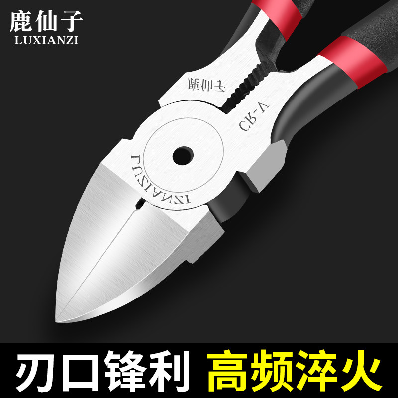 鹿仙子170电子斜口钳电工专用水口钳子工业级剪钳剪线加硬偏口钳