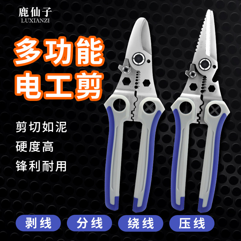 剥线钳铁皮剪刀工业级剪线钳电工专用多功能扒线神器接压线钳工具