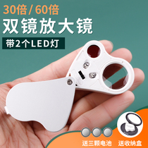 30 times 60X Magnifier high-definition electronic LED lamp jade jewellery ancient play with emerald jewelery appraisal enlarged mirror