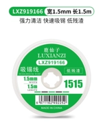 【Сильный поглощение олова/Низкий остаток】 1515 Ширина 1,5 длина 1,5 метра