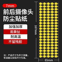 Камера видеонаблюдения, наклейка, 7мм