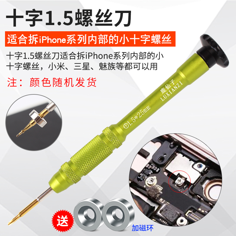 Suitable for Apple iphone7 X 6s 6plus8 screwdrivers mobile phone Motherboard Rear Cover Dismantling Tool Suit