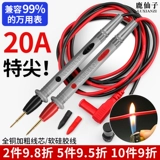 鹿仙子 Мультиметровая ручка специальная точка медная игла указатель Универсальный счетчик Универсальные аксессуары антифизовые силиконовые перо проволоки