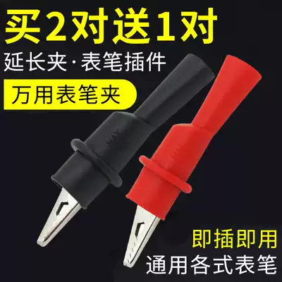 Large alligator clip universal accessories universal meter meter meter pen universal alligator clip connection test clip