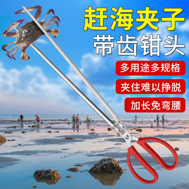 赶海夹子不锈钢抓螃蟹龙虾工具黄鳝夹防滑多功能神器火钳子垃圾夹