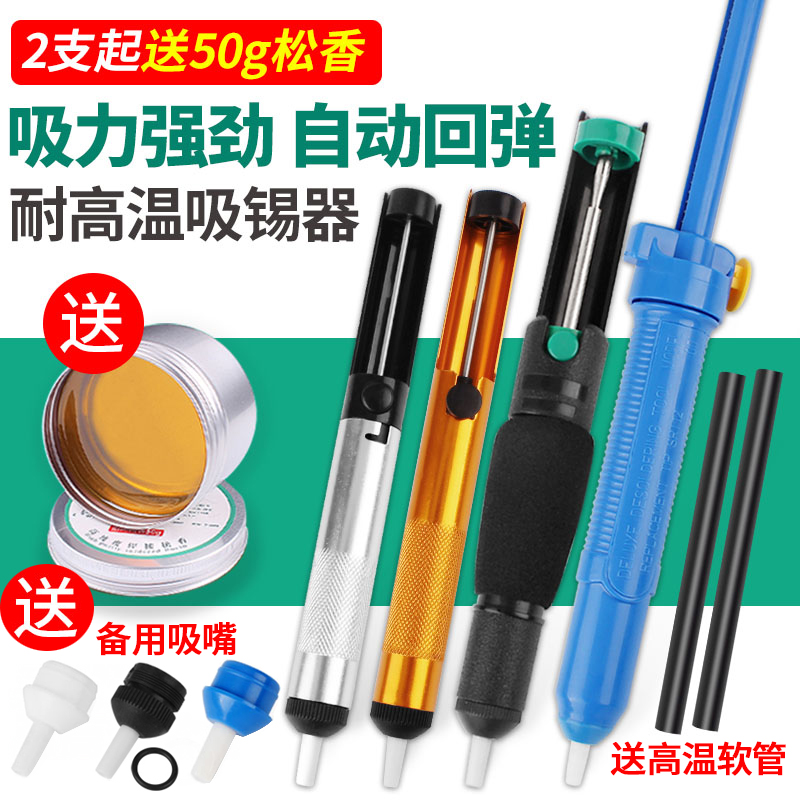 Deer fairy large pewter lengthening suction gun Manual suction pump soldering iron solder removal tin slag desoldering with