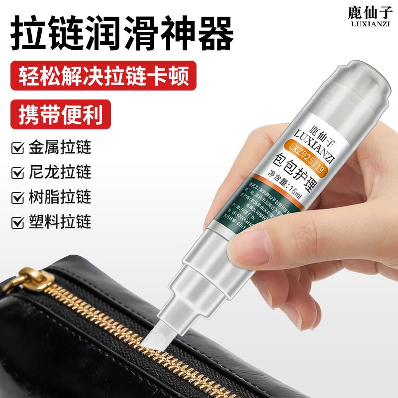 Special Wax for Zipper Lubrication, Suitable for Bags, down Jackets, Clothes, and Pants, General Repair and Maintenance Lubricant for Zipper Jams