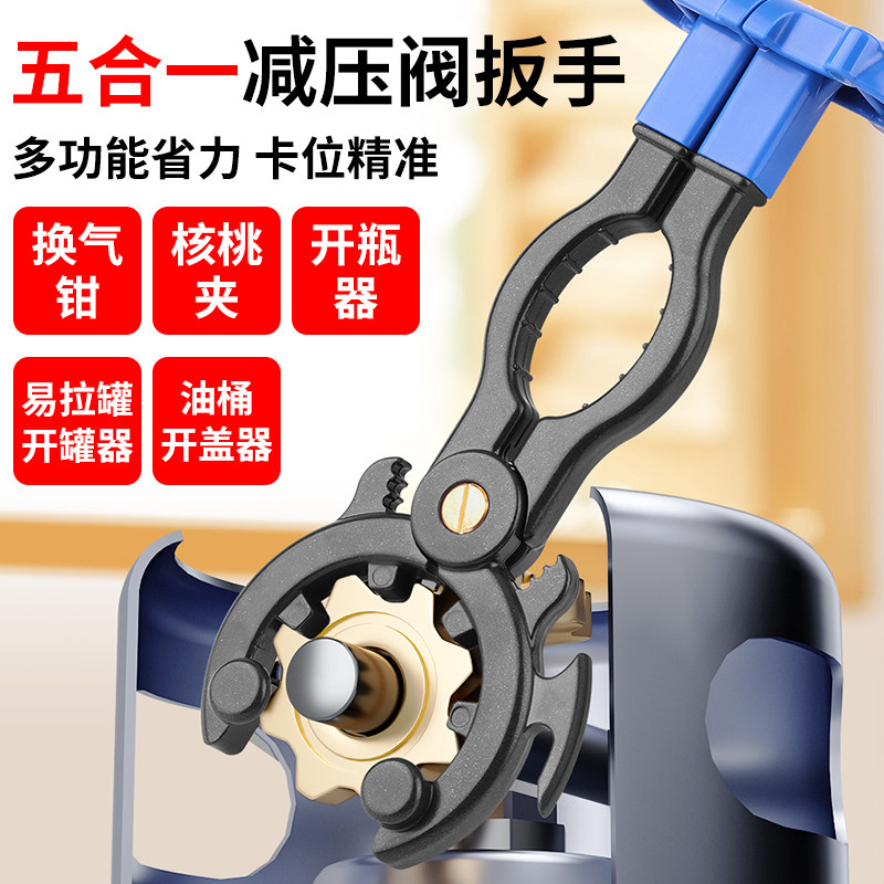 煤气阀门扳手减压阀扳手液化气专用工具专用煤气罐瓶头神器扳手