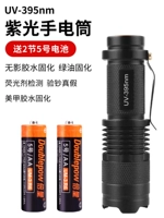 [UV395 Ziguang] Отправить 2 узла 5 батарея 5