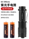 [фиолетовый свет UV395] + 2 батарейки АА