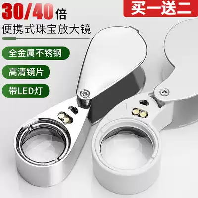 40 times high definition magnifying glass with LED lamp jewelry antique appreciation handheld portable maintenance magnifying glass mini