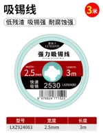 Быстрый, 3м, 2.5mm