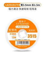 【Сильное поглощение олова/Низкий остаток】 3515 Ширина 3,5 длина 1,5 метра