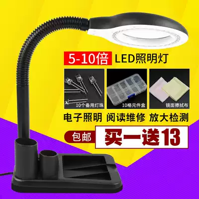 Desktop magnifying glass table lamp 10 times with light LED elderly reading electronic maintenance motherboard welding adjustable work light