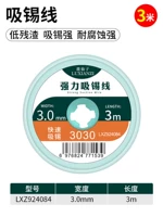 Быстрый, 3м, 3.0mm