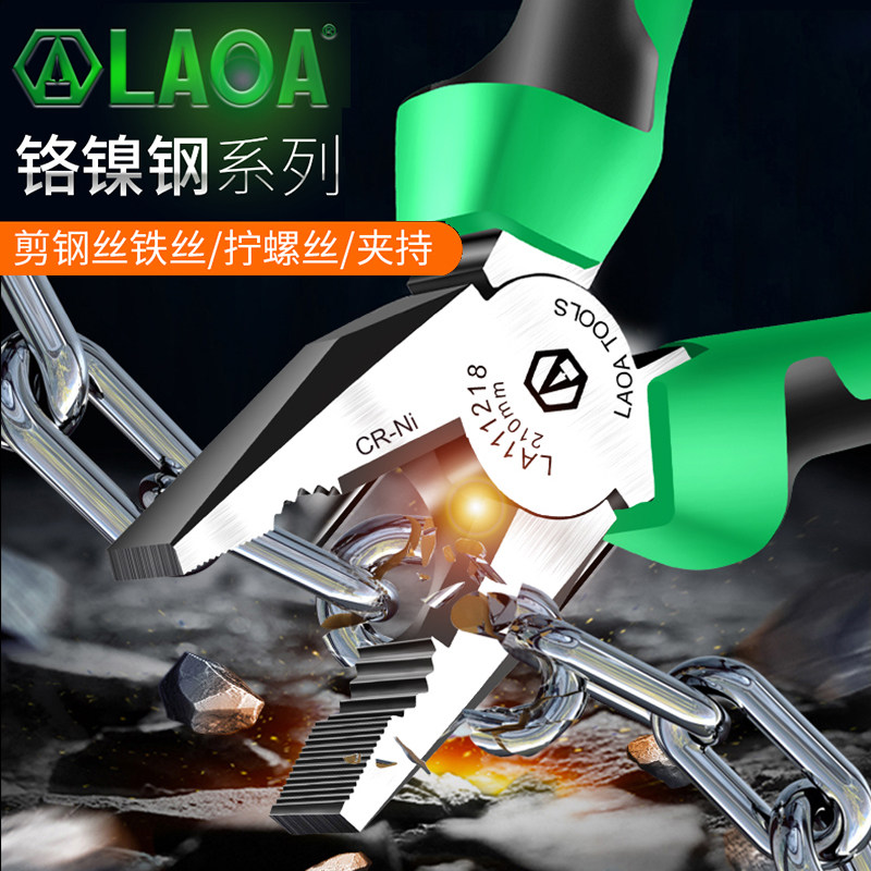 老A 工业铬镍钢丝钳 6/8寸水口钳老虎钳多功能电工斜口钳尖嘴钳子