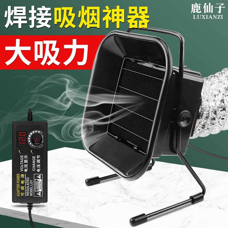 493焊锡吸烟机吸烟仪烟雾净化器电烙铁过滤吸烟器焊接工业排烟机