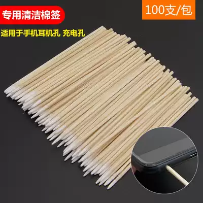 Suitable for mobile phone charging port earphone hole cleaning earphone hole cleaning and cleaning ultra-fine small pointed cotton swab