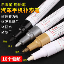 Paint marker pen tire pen oil pen car mobile phone scratch repair pen oily black and white graffiti marker pen