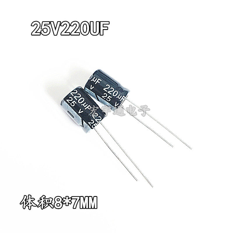 25V220UF aluminum electrolytic capacitor volume 8*7mm