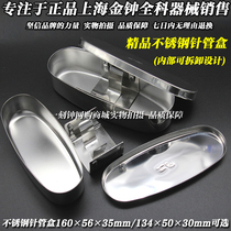 Shanghai Admiralty stainless steel needle box stainless steel needle box Admiralty disinfection box