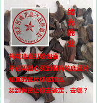 Jilin plum deer antler hairy peach antler dry two stubble two stubble deer antler bloodless antler head stubble velvet antler 50g
