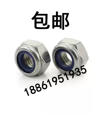 Common stainless steel nylon lock nut self-locking nut Nile cap anti-loosening M3M4M5M6M16