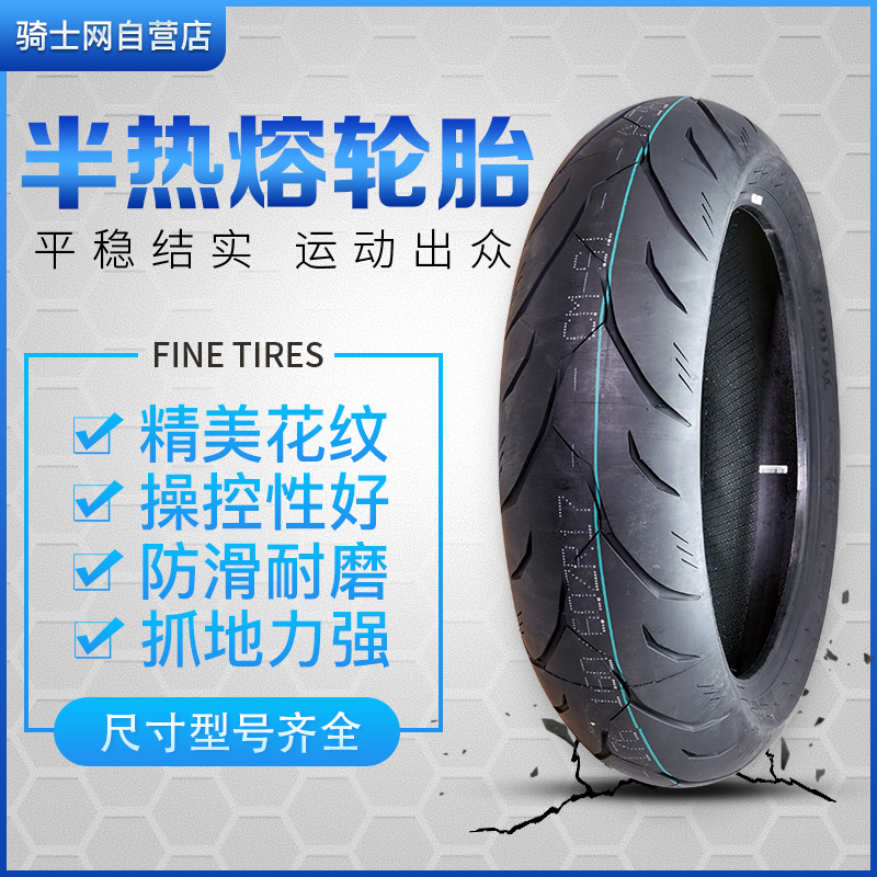 Knight net is new motorcycle semi-hot melt tire CST140DL motorcycle travel GW160 Huanglong 180 spring breeze 190R17