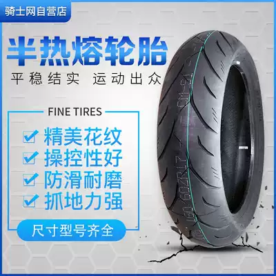 Knight network is the new locomotive semi-hot melt tire CST140DL motorcycle tour GW160 Huanglong 180 spring breeze 190R17
